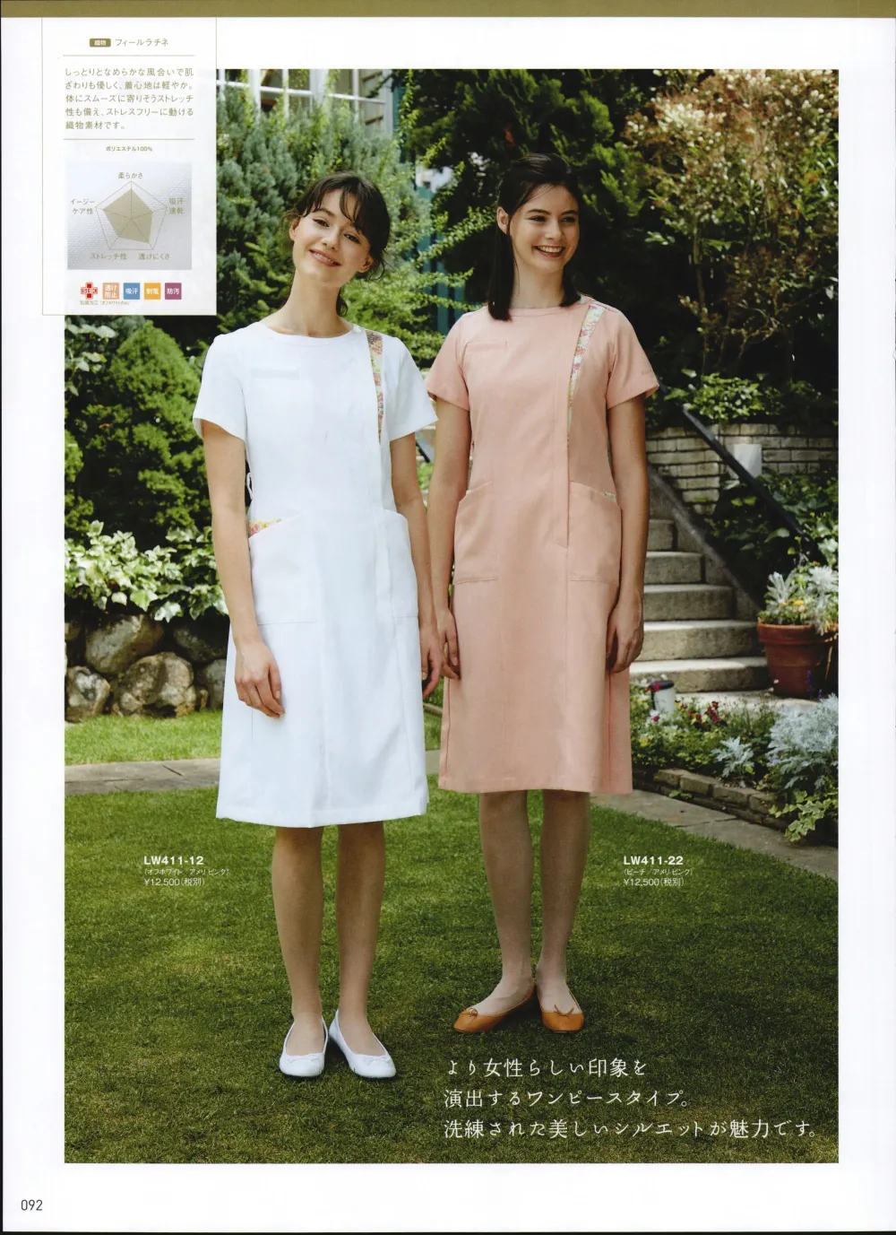 ユニフォーム1 ローラ アシュレイの半袖ワンピース Lw411