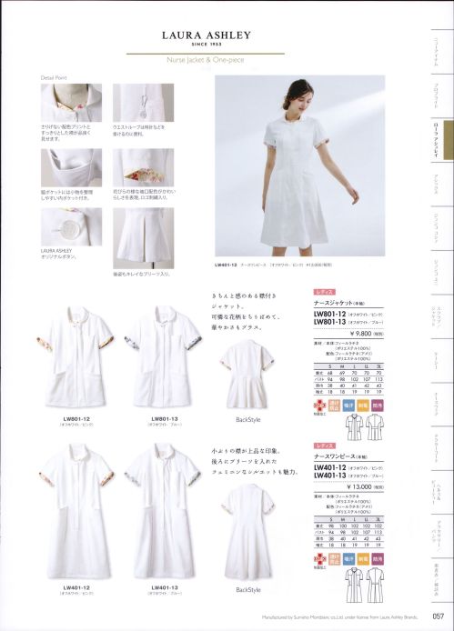 医療白衣com ナースワンピース（半袖） ローラ アシュレイ LW401-13 医療白衣の専門店