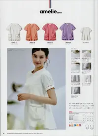 ローラ アシュレイ LW602-83 ナースジャケット（半袖） LAURA ASHLEY花柄プリントで名高い、英国発祥のライフスタイルブランドが贈る、ユニフォームコレクション。シリーズ初登場のプルオーバータイプは、ふわり、ひらりとフェミニンなデザイン。ペプラム風の切り替えで、後ろ姿も華やかに。●ゆるやかなVネックの襟開きで顔まわりをすっきり。女性らしく上品な印象。●ブランドロゴの刺繍は、後ろにさりげなく。●着脱が簡単なスナップ仕様。強度があり、腐食・変色しにくいステンレス製。●フレアシルエットで後ろ姿も美しく見せます。●ふんわり丸みのある袖に、パイピングでアクセント。●丸く可愛らしいボリュームポケット。配色ラインがアクセント。●キーホルダーなども掛けられる右ウエストループ付き。 関連情報 カタログ 80ページ