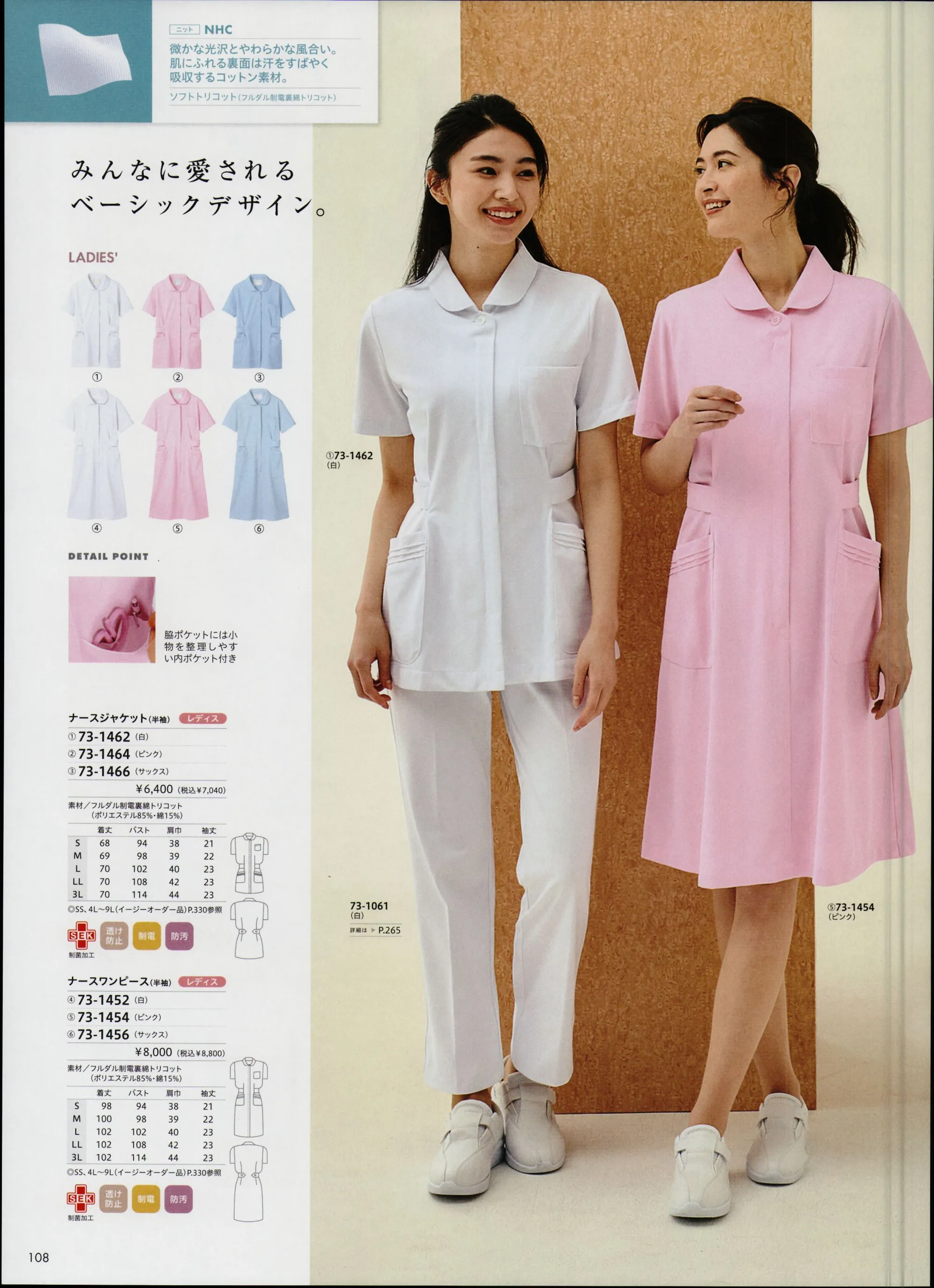 ナースジャケット6L 2着セット スクラブ 上下セット 白衣 白パンツ