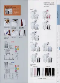 住商モンブラン 73-2103 スクラブ（半袖） 動きやすさが魅力のスムースフィットスクラブにホワイト×カラーが登場！シャープなVネックのスタンドカラー。●形状特徴●・後ろ袖をラグラン仕様にした、運動性に優れたデザイン。肩や腕の動きをスムーズにし、ストレスフリーな着心地を実現。・首周りを締め付けない、すっきりとしたVネック。・着脱が簡単な肩口スナップテープ仕様。・後ろ袖は肩の動きがスムーズなラグラン仕様。・襟付きで、首にストラップが擦れるのを防止。動きやすいサイドベンツ。・キーホルダーも掛けられる便利な右ウエストループ。・右脇ポケットにはスマホを収納できる内ポケット付き。・左脇ポケットには小物を整理しやすい内ポケット付き。※イージーオーダー品(SS・4L～6L)につきましてはお問い合わせ下さい。 関連情報 カタログ 167ページ
