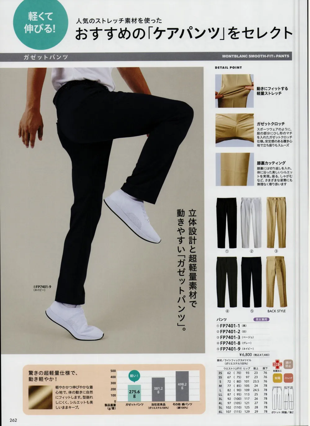 FR2GOLF パンツXL ホワイト