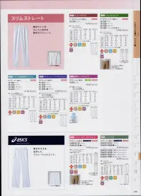 住商モンブラン 73-1065 ナースパンツ スタイリッシュにはけるスリムストレート。ノータック・やや細身タイプ。股上普通。脚のラインに沿って、キレイにはけるストレートタイプ。ダブつきがなく、スタイリッシュにはきこなせるシルエットは、今旬のコンパクト。洗練＆クールな印象にきまります。●ウエスト脇部分ゴム入り。●ほどよく脚に沿うスタイリッシュシルエット。 関連情報 カタログ 279ページ