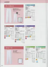 住商モンブラン 73-1323 ナースパンツ 脚長効果のあるブーツカットタイプノータック・ブーツカットタイプ誰にでも似合って脚が長く、ほっそりと見える定番人気のブーツカットタイプ。ナチュラルフレアーで裾がもたつくことなくスッキリはけます。ダルファインテトラ使用ハーフアトラストリコットさらりとした優しい肌触りで、ベトつきやムレ感もありません。極細のY字断面糸(ダルファイン テトラ)が汗を素早く吸収、拡散、蒸発させるので、暑い時はサラッと、寒いときは体の冷えを防ぎます。ここちの良い風合いと優れた吸汗速乾性が魅力です。 関連情報 カタログ 280ページ