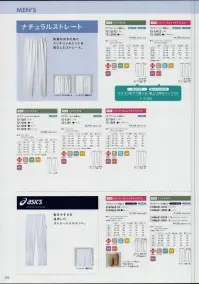 住商モンブラン 72-1261 パンツ(メンズ・総ゴム) スタイリッシュなシルエットながら、総ゴムではき心地も快適。ソフトラチネしっとり優しい肌あたりとニットのような伸縮性が特徴。どんな動きにもスムーズに体に沿うストレスフリーの着心地。適度なハリ・コシ感も併せ持つためキレイなシルエットをキープします。※イージーオーダー品(SS・4L～6L)につきましてはお問い合わせ下さい。 関連情報 カタログ 282ページ