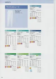 住商モンブラン 72-1143 パンツ（メンズ） フルダル制電裏綿トリコットしっかりとした編み感とストレッチ感を両立したニット素材だから長時間着ていても気疲れしにくく、一日中快適に過ごせます。静電気を防ぐ特殊な糸を編みこみ、また汚れが付きにくく細菌が増殖しにくい加工を施したクリーン素材。毎日気持ちよく袖を通せる素材です。 関連情報 カタログ 284ページ