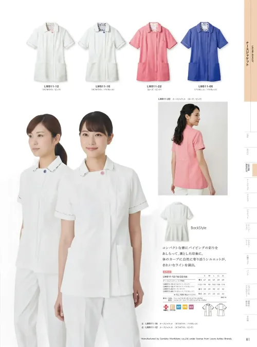 医療白衣com ナースジャケット（半袖） ローラ アシュレイ LW811-66