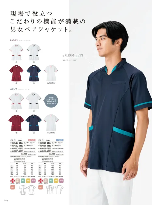 医療白衣com パンツ（ウエスト半ゴム・ひも入） 住商モンブラン