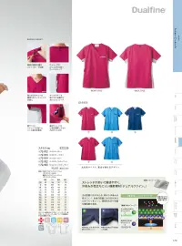 住商モンブラン 72-919 スクラブ（男女兼用・半袖） 動きやすく汗染みもブロックする、すごいスクラブ。両サイドの配色部分に使用したデュアルファイン®は、やわらかなニット素材で動きやすく、汗をかいても表面に染み出しにくい機能素材。さらに立体裁断でスムーズな動きを実現する、快適スクラブです。●形状特徴●・着脱が簡単な肩口スナップテープ仕様・控えめなVネックは顔周りをスッキリとした印象に。・両サイドにストレッチの効いたニット素材を使用。・キーホルダーも掛けられる便利な右ウエストループ。・脇ポケットには小物を整理しやすい内ポケット付き・ストラップのズレ上りを防ぐホールドループ。 関連情報 カタログ 179ページ