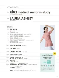 住商モンブラン RS002-8322 スクラブ（半袖） 関連情報 カタログ 15ページ