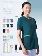 カタログ・関連情報