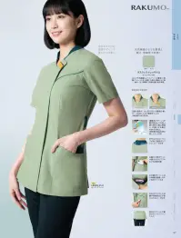 住商モンブラン RS003-2183 スクラブ（半袖） 関連情報 カタログ 97ページ