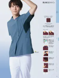 住商モンブラン RS004-7283 スクラブ（半袖） 関連情報 カタログ 99ページ