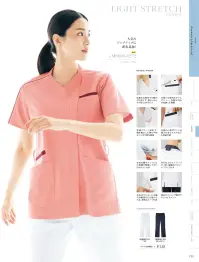住商モンブラン MS003-5253 スクラブ（半袖） 関連情報 カタログ 123ページ