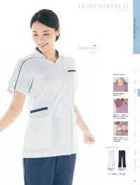 住商モンブラン MS009-0183 スクラブ（半袖） 関連情報 カタログ 125ページ