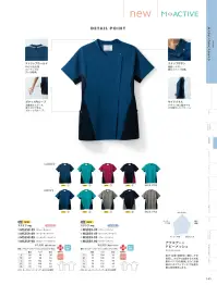 住商モンブラン MS359-39 スクラブ（半袖） 関連情報 カタログ 145ページ