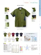 カタログ・関連情報