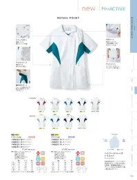 住商モンブラン MN357-14 ジャケット（半袖） 関連情報 カタログ 153ページ