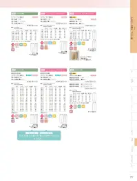 住商モンブラン MB151-0401 パンツ（ノータック・両脇ゴム） 関連情報 カタログ 277ページ