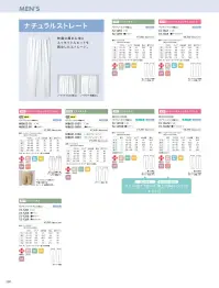 住商モンブラン MB652-90 パンツ（ノータック・両脇ゴム） 関連情報 カタログ 280ページ