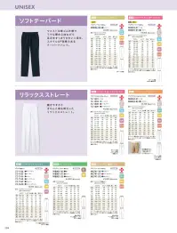 住商モンブラン MB006-83 パンツ（ノータック・総ゴム） 関連情報 カタログ 284ページ