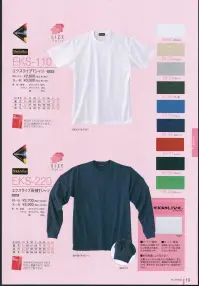 マスダ T301 Tシャツ 日本製。ジュニアサイズあり。※この商品は、ご注文後のキャンセル・返品・交換ができませんので、ご注意下さいませ。※なお、この商品のお支払方法は、先振込（代金引換以外）にて承り、ご入金確認後の手配となります。 関連情報 カタログ 19ページ