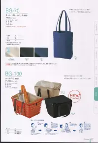 マスダ BG-100 カーゴバック 厚手で丈夫なオックス素材。荷物を保護するカバー付き（ホック止め） ※この商品は、ご注文後のキャンセル・返品・交換ができませんので、ご注意下さいませ。※なお、この商品のお支払方法は、先振込（代金引換以外）にて承り、ご入金確認後の手配となります。 関連情報 カタログ 77ページ