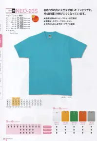 マスダ FOT-100V 新疆綿VネックTシャツ 風合いの良い上質のコットンTシャツです。光沢感があり、糸の太さが均一な新疆綿（しんきょうめん）を使用、本物の素材を使った本物のTシャツを感じてみて下さい！古くより東西貿易の交易路であるシルクロード。その中継地点にあたるオアシス都市、新疆ウイグル地区より採れる綿花を使用しました。天山山脈の豊富な雪どけ水にはぐくまれ、中国でも最も暑く、最も寒く、最も乾燥し、最も風の強い過酷な自然環境に鍛えられた新疆綿は繊維長が長く、不純物が少ない高品質な綿花です。この原綿の良さを生かしたまま紡績、編み立てを行い、上品な光沢感と、丈夫でしなやかな素材を、ソフトタッチで贅沢なTシャツに仕上げました。○適度な厚みでソフトな質感の天竺素材。※ホワイトは、商品番号「FOT-100VWH」となります。※この商品は、ご注文後のキャンセル・返品・交換ができませんので、ご注意下さいませ。※なお、この商品のお支払方法は、先振込（代金引換以外）にて承り、ご入金確認後の手配となります。 関連情報 カタログ 22ページ