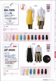 マスダ AP-6000 PPエプロン（10枚セット） PP（ポリプロピレン）を使用した不織布APRON（エプロン）1セット10枚単位での販売です。◎撥水性があり、水場作業・体験教室等の汚れ防止に。◎ポリプロピレンは特性上熱に弱い素材です。アイロン、直火では溶けてしまう事がありますので、ご注意ください。※この商品はご注文後のキャンセル、返品及び交換は出来ませんのでご注意下さい。※なお、この商品のお支払方法は、先振込(代金引換以外)にて承り、ご入金確認後の手配となります。 関連情報 カタログ 85ページ