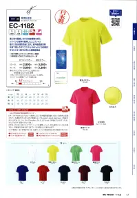 マスダ EC-1182-B エコラブTシャツ 着心地を重視しながら地球環境を想う。リサイクル原料を使用したエコTシャツ。優れた吸水速乾性能に加え、紫外線遮蔽効果を持つ東レのポリエステル「セオα UV」が快適さをもたらす。時代が求める高機能商品。◎吸汗速乾・UVカット（UPF50+）機能◎昼夜問わず目立てる蛍光カラー有【UVカット（UPF）について】UPFとは、「紫外線保護指数」と言い、世界的に採用されている規格です。UPFは30以上あれば優良とされており、最高値は50+で、51以上も全て50+と扱われます。例えば、何も着ないでいると1時間で日焼けする環境下にいる人が、UPF50+のエコラブ®Tシャツを着用した場合、同程度の日焼けをするまでに50時間以上かかります。※他カラーは「EC-1182-A」に掲載しております。※商品の微細な仕様、下げ札、衿ネームは予告なく変更する場合があります。※この商品はご注文後のキャンセル、返品及び交換は出来ませんのでご注意下さい。※なお、この商品のお支払方法は、前払いにて承り、ご入金確認後の手配となります。 関連情報 カタログ 17ページ