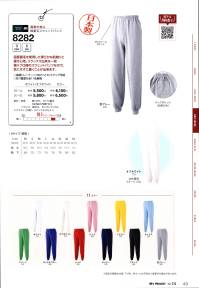 マスダ 8282WH スウェットパンツ 日本製。※商品の微細な仕様、下げ札、衿ネームは予告なく変更する場合があります。※この商品は、ご注文後のキャンセル・返品・交換ができませんので、ご注意下さいませ。※なお、この商品のお支払方法は、前払いにて承り、ご入金確認後の手配となります。 関連情報 カタログ 49ページ