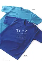 カタログ・関連情報