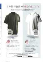 カタログ・関連情報