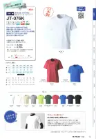 カタログ・関連情報