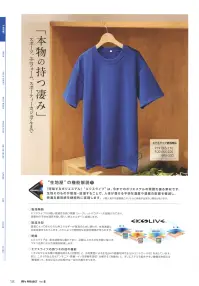 マスダ EKS-110 エクスライブTシャツ 関連情報 カタログ 18ページ