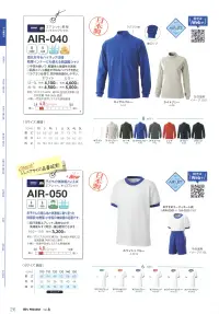 マスダ AIR-050 エアレット®キッズTシャツ 関連情報 カタログ 26ページ