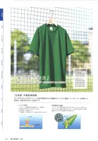 カタログ・関連情報