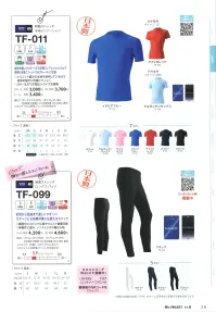 マスダ TF-011 制菌ストレッチ半袖インナーシャツ 関連情報 カタログ 39ページ