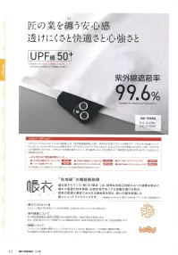 マスダ JT-930P 国産 匠（たくみ）ドライポロ 関連情報 カタログ 42ページ