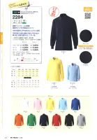 カタログ・関連情報