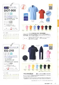 マスダ DOT-900 セオ・アルファ ゲームシャツ 関連情報 カタログ 47ページ