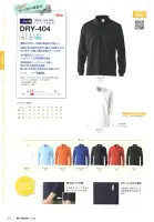 カタログ・関連情報