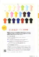 カタログ・関連情報