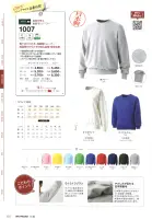 カタログ・関連情報