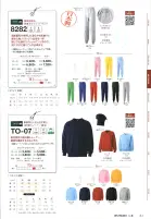 カタログ・関連情報