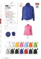 カタログ・関連情報