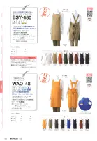 カタログ・関連情報