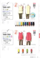 カタログ・関連情報