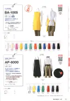 カタログ・関連情報