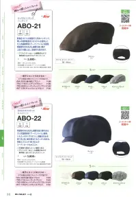 マスダ ABO-22 キャスケット 関連情報 カタログ 98ページ